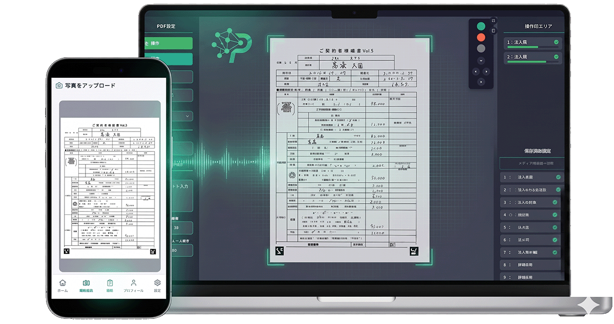 FormMate OCR Dashboard
