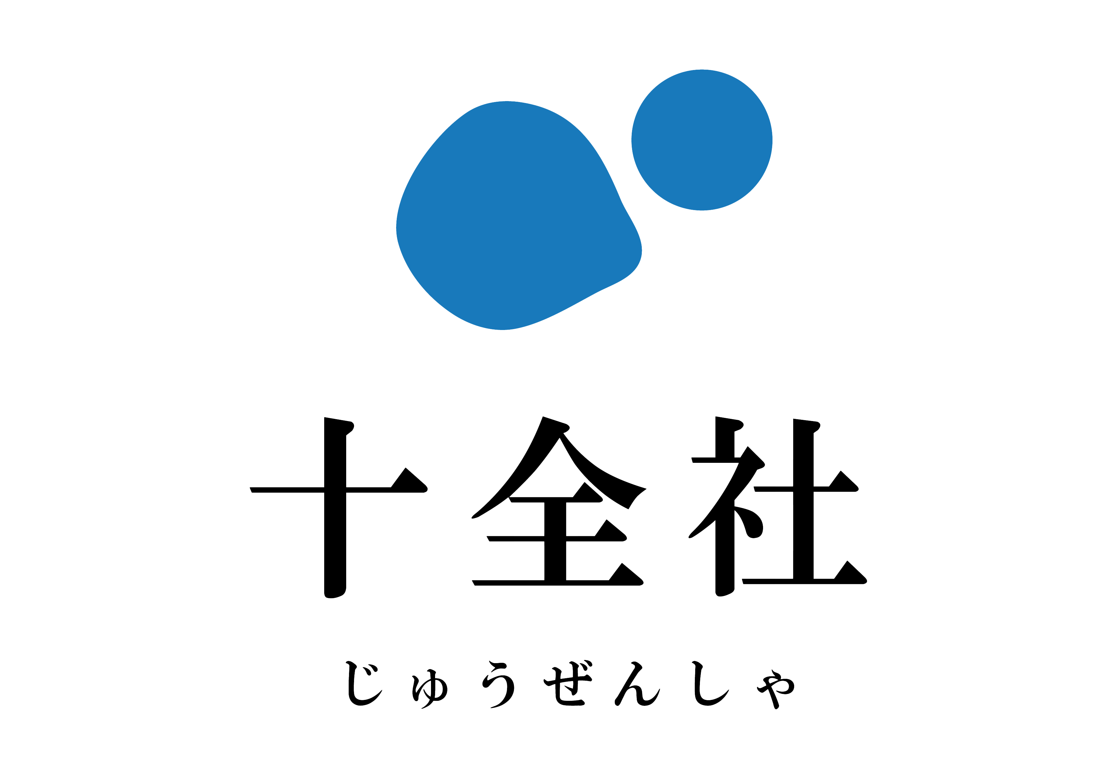 協力企業 3